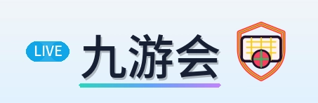 九游会 Logo